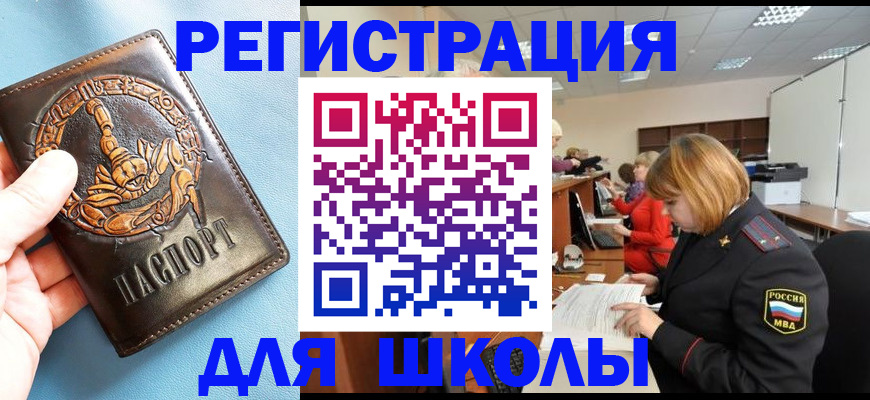 временная регистрация 2025 в Майском