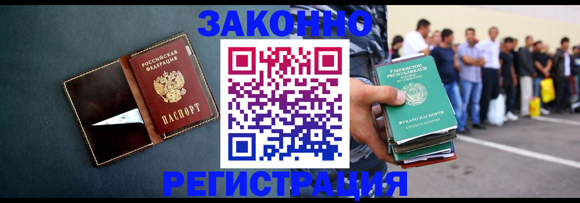 прописка законно в Майском