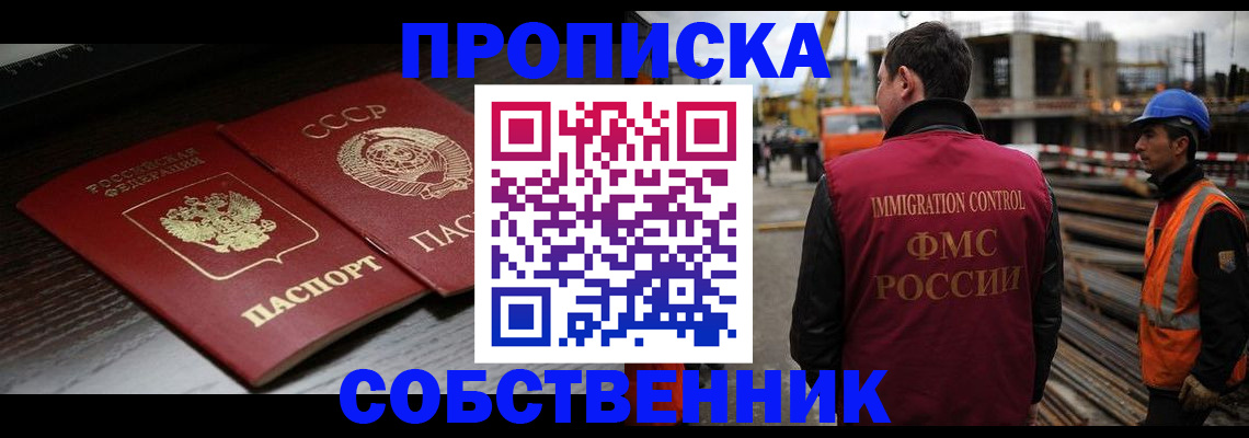 прописка поиск в Майском
