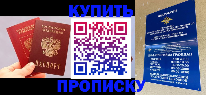 миграционный учет в Майском