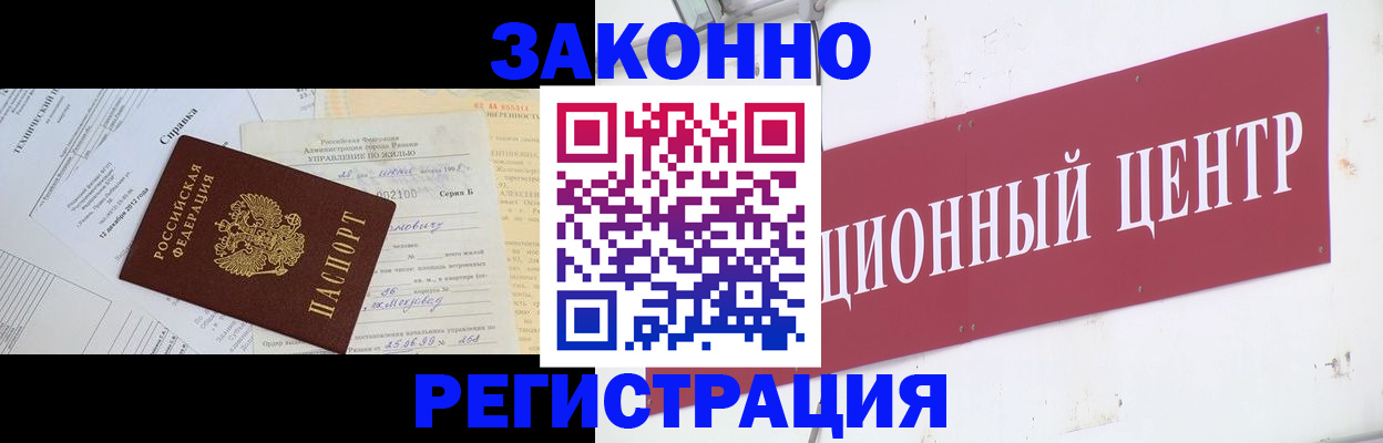 временная регистрация адрес в Майском