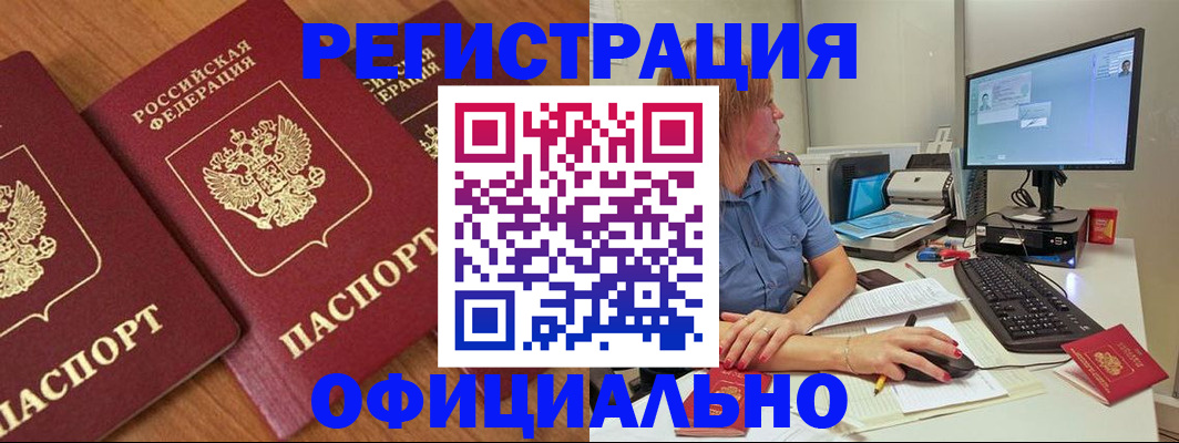 регистрация в Майском