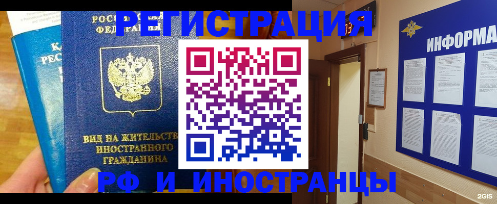 прописка штамп в Майском